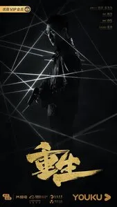 Возрождение